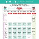 음악줄넘기 줄친구 점프점프 이미지