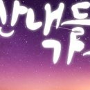 산내들가든