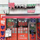 호반대박공인중개사사무소 이미지