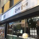 김이랑밥이랑 이미지