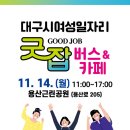 굿잡취업센터 이미지