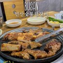 연산숯불왕갈비 이미지