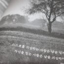 신독