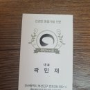 곽민재가모 이미지