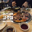 윤봉근생돼지고기