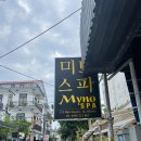 테바잉글리시 | 다낭/호이안여행 : 호이안 마사지 최고! 현지"미노스파"