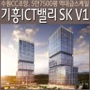 기흥역 롯데캐슬 레이시티 및 지웰푸르지오 사이 사거리 (캐슬어린이집 쪽) | 기흥ICT밸리 sk v1역대급 스케일♥만나보세요