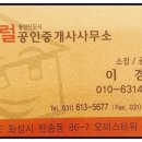 센츄럴공인중개사사무소 이미지