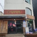 바로반점 네이버블로그