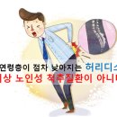 몸이 말하는 위험신호 이미지