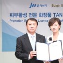 보민바이오 이미지