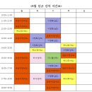[8/3 개강] 8월 수강신청공지(마감완료) 이미지