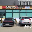 조선설렁탕&숯불갈비 이미지