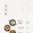 털보네집 이미지