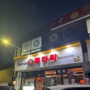 투다리남문점 | [나주] 나주 노포 술집 투다리 나주남문점