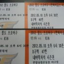 대전 야구 티켓 팝니다 ! 이미지