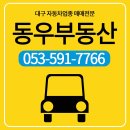 동우카센터 이미지