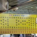 자매네분식 이미지