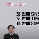 월급 300만원 직장인이 하면 안된다는 것 이미지