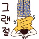 낚시군단