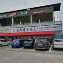 금화왕돈까스 통진점 이미지