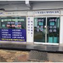 즐거운 자동차 공업사 이미지