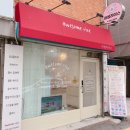예은어린이집 | 인천용현동[어썸라이스]떡케익맛집 설기맛집 디저트맛집 찐단골 내돈내산후기