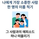 한국스마트교육진흥원 | [강의 후기] 한국영유아보육·교육진흥원 마음성장 프로젝트 『화에 대해서 배우고 제대로 화내는 법...