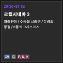 [SIFF] 제49회 서울독립영화제 간략한 후기 (231202-05) + 무료VOD서비스