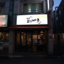 꼴두바우애막골점 이미지