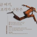 아라리오뮤지엄 이미지