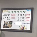 동방식당 이미지