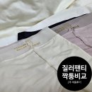 진품세탁 | 다낭 한시장 질러팬티 짝퉁비교 2주 착용 후기 보석팬티