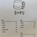 콩이푸딩 네이버블로그