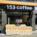 153COFFEE