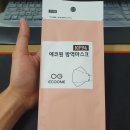 에코원방역