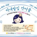 막내딸집건어물울산