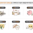 초등부터 시작하는 어린이 경제 교실 이미지