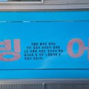 새터식당 이미지