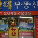 목동현대공인중개사사무소 이미지