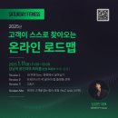 피트니스 재능기부 모임 3회-기성훈 대표