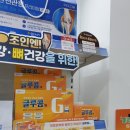 주엽온누리약국 이미지