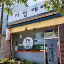 미발헤어샵