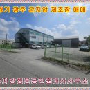 곤지암행운공인중개사사무소 이미지