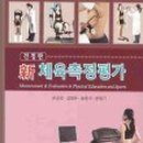 피트니스한의원 네이버블로그