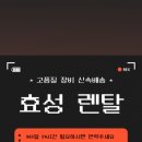 대전 고소작업대 렌탈 공장 청소도 깨끗한 후기