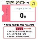 아크로짐 논현점 네이버블로그