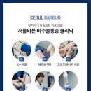 더바른정형외과의원 이미지