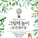 일놀이공부학교 경향신문