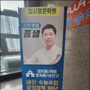 천동어학학원 | 송천동 수학학원 3년의약속 내신관리 후기